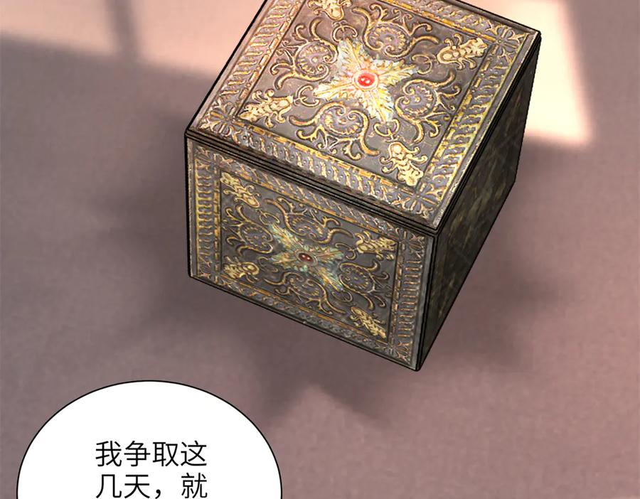 我在婚配所摇到了世界首富 230 叫爷爷 第83页