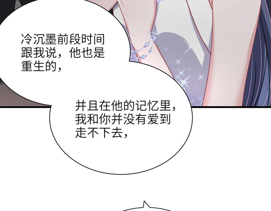 我在婚配所摇到了世界首富 230 叫爷爷 第88页