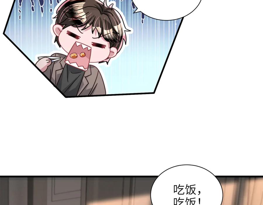 我在婚配所摇到了世界首富 230 叫爷爷 第63页