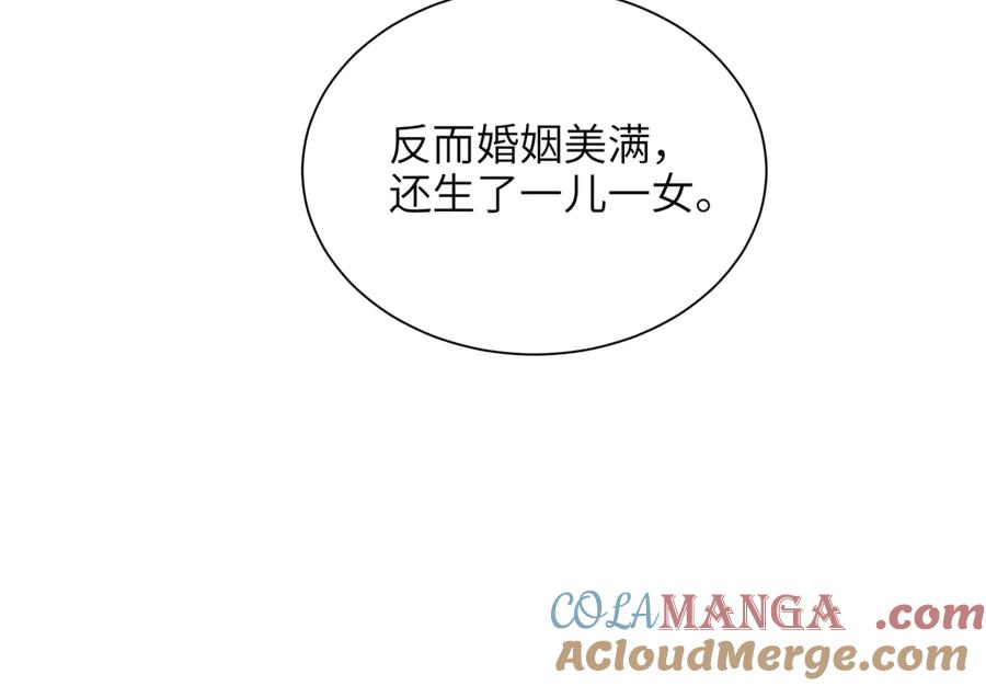 我在婚配所摇到了世界首富 230 叫爷爷 第89页