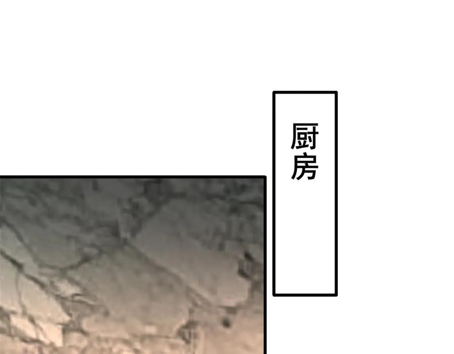 我在婚配所摇到了世界首富 230 叫爷爷 第24页