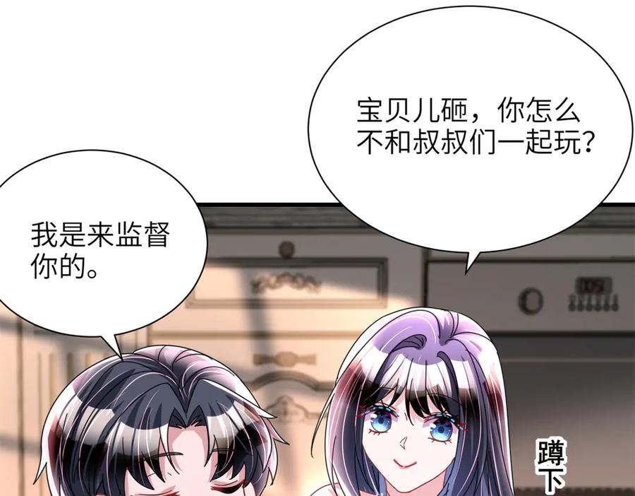 我在婚配所摇到了世界首富 230 叫爷爷 第28页