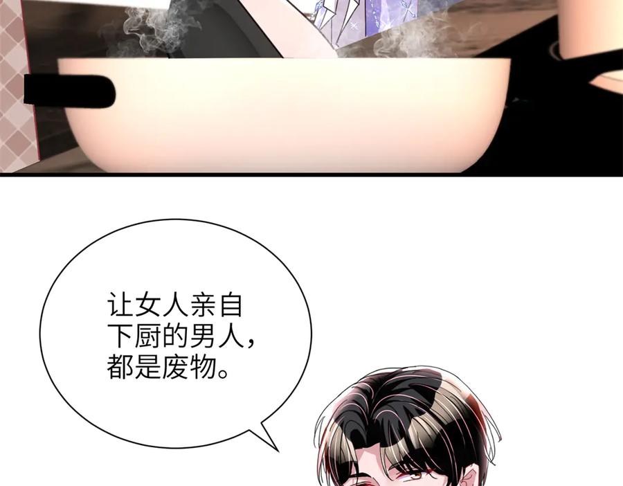 我在婚配所摇到了世界首富 230 叫爷爷 第32页