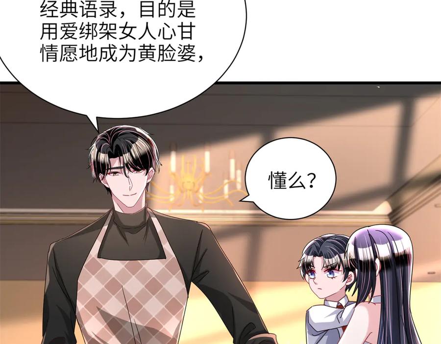 我在婚配所摇到了世界首富 230 叫爷爷 第39页