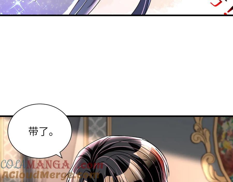 我在婚配所摇到了世界首富 230 叫爷爷 第73页