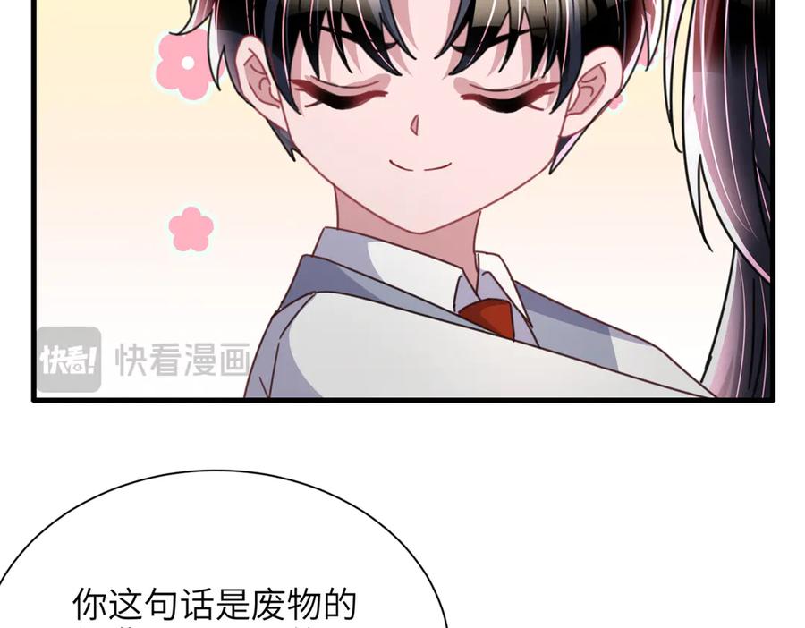 我在婚配所摇到了世界首富 230 叫爷爷 第38页