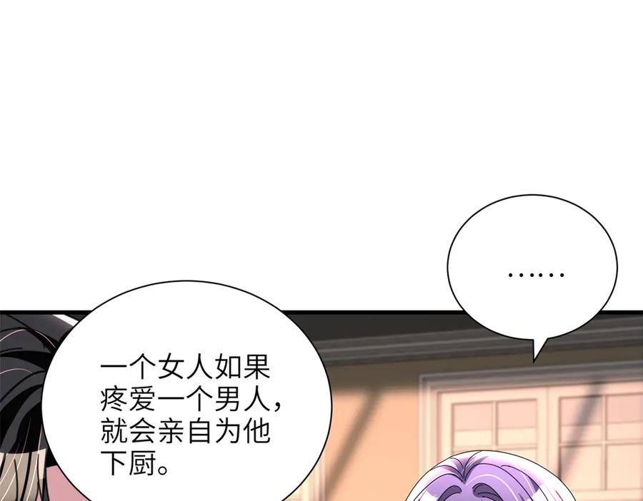 我在婚配所摇到了世界首富 230 叫爷爷 第35页