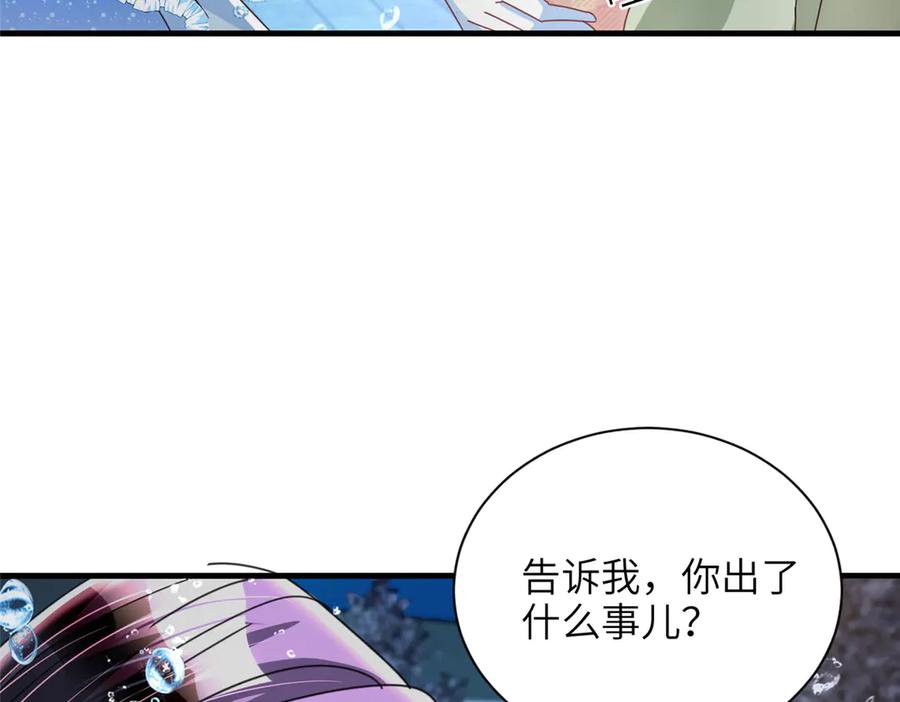 我在婚配所摇到了世界首富 232 时光倒流 第16页