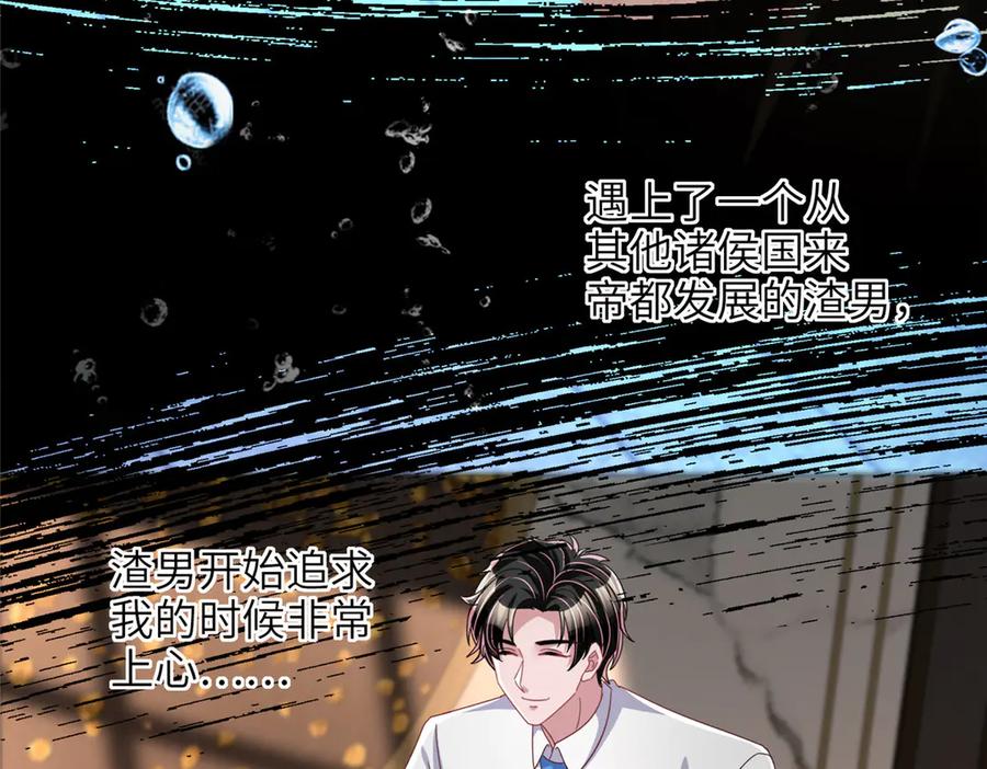 我在婚配所摇到了世界首富 232 时光倒流 第19页