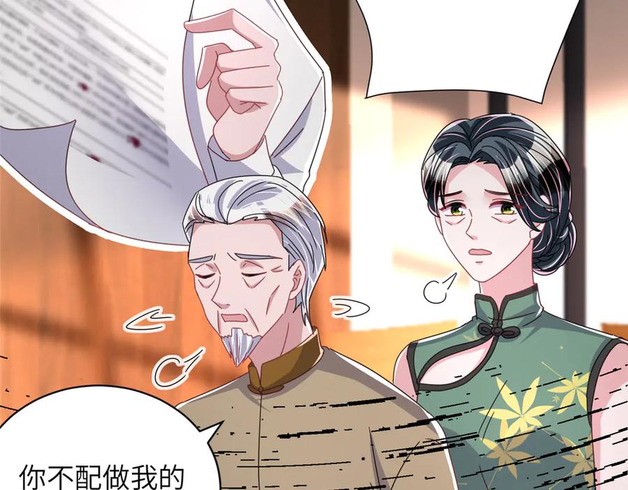 我在婚配所摇到了世界首富 232 时光倒流 第30页