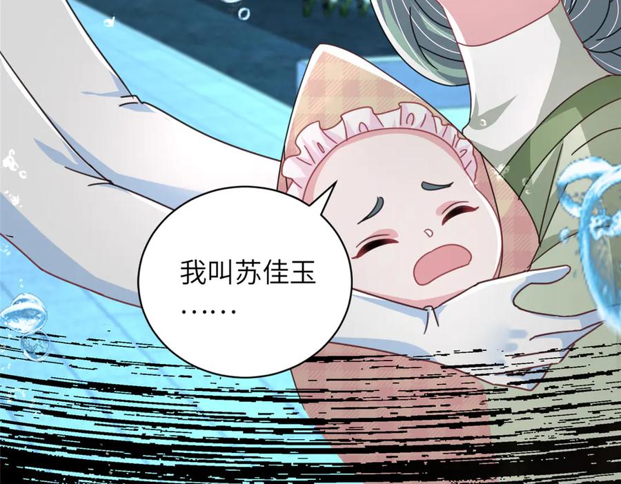 我在婚配所摇到了世界首富 232 时光倒流 第18页