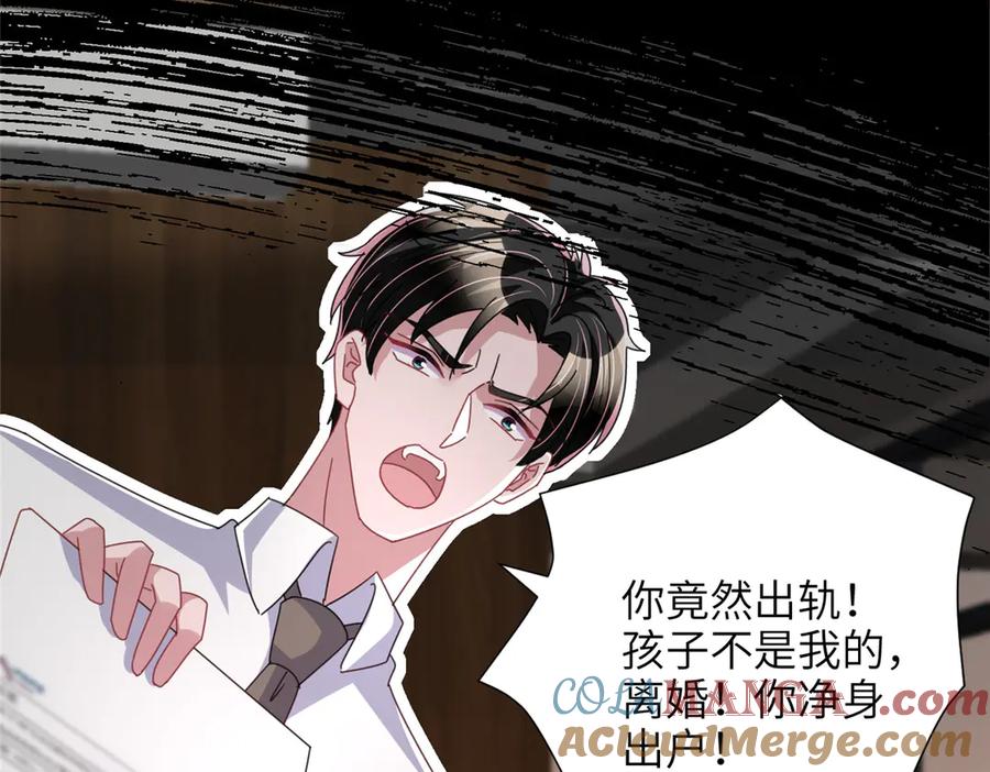 我在婚配所摇到了世界首富 232 时光倒流 第29页