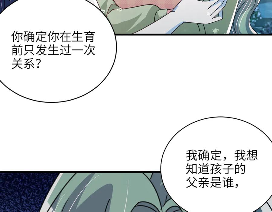 我在婚配所摇到了世界首富 232 时光倒流 第34页