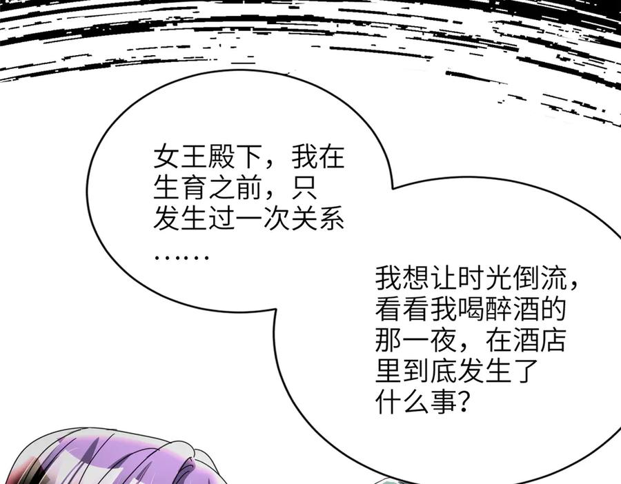 我在婚配所摇到了世界首富 232 时光倒流 第32页