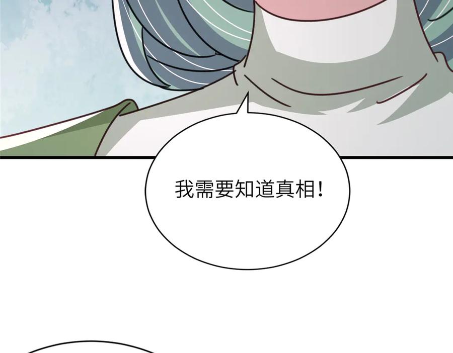 我在婚配所摇到了世界首富 232 时光倒流 第36页