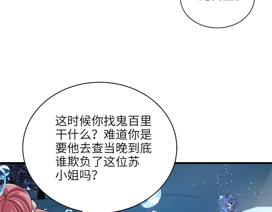 我在婚配所摇到了世界首富 232 时光倒流 第39页