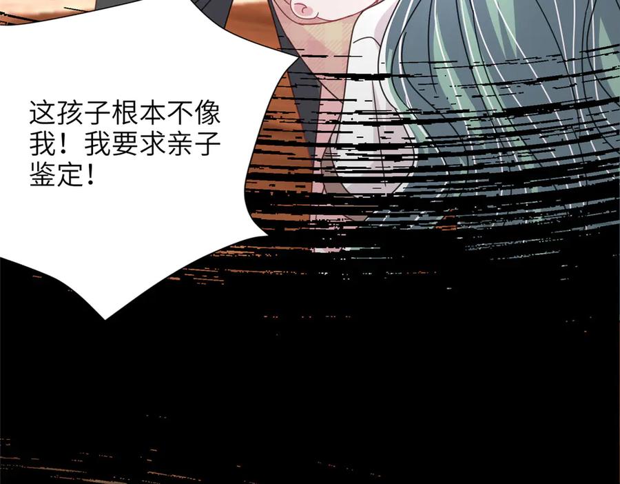 我在婚配所摇到了世界首富 232 时光倒流 第28页