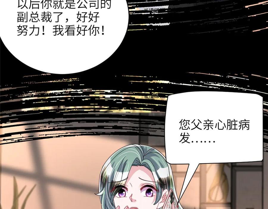 我在婚配所摇到了世界首富 232 时光倒流 第23页