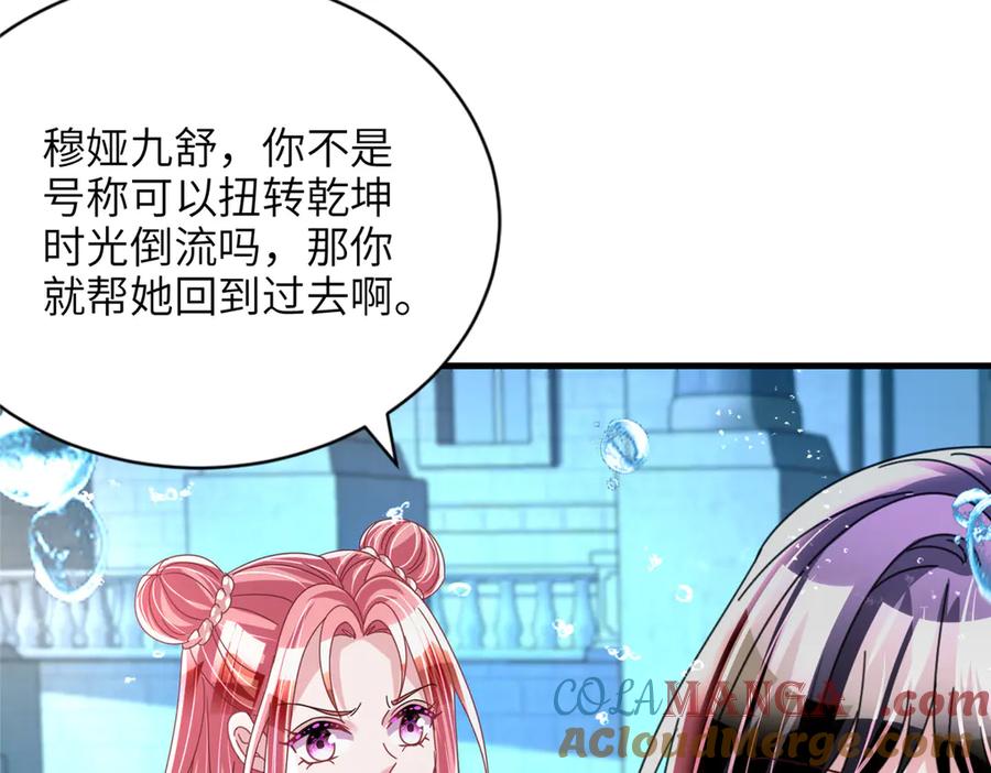 我在婚配所摇到了世界首富 232 时光倒流 第37页