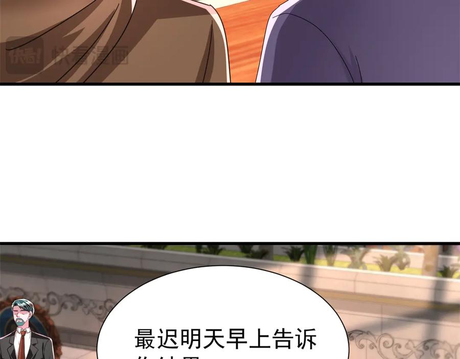 我在婚配所摇到了世界首富 235 大婚仪式 第70页