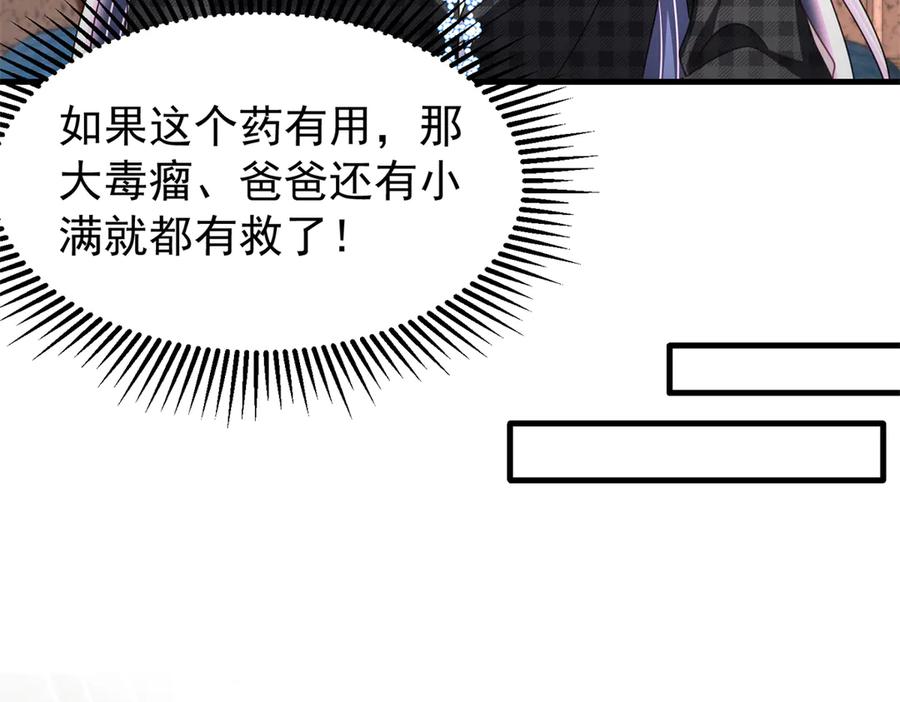 我在婚配所摇到了世界首富 235 大婚仪式 第44页