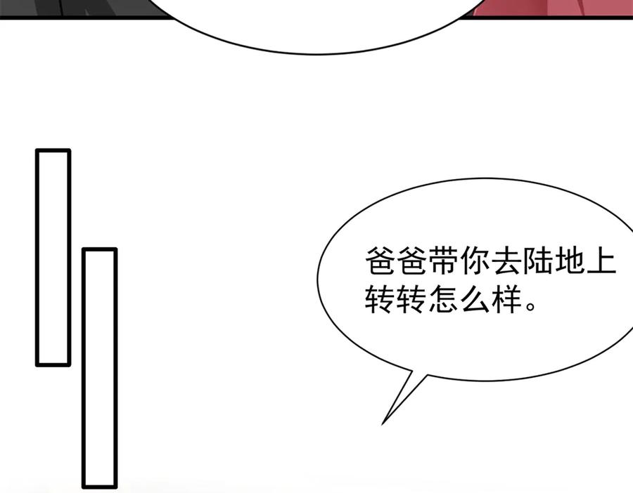 我在婚配所摇到了世界首富 237 忽悠漠银河 第79页