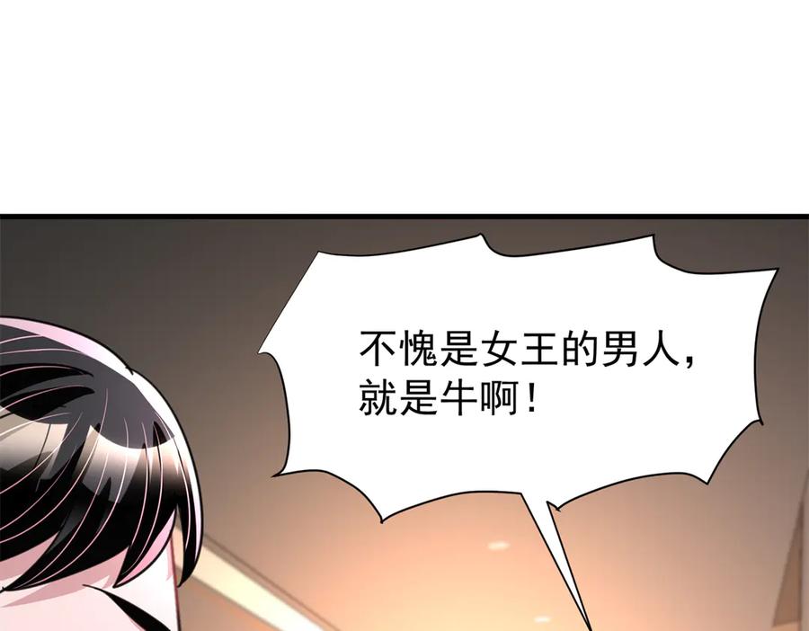 我在婚配所摇到了世界首富 237 忽悠漠银河 第76页