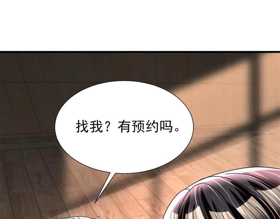 我在婚配所摇到了世界首富 237 忽悠漠银河 第67页