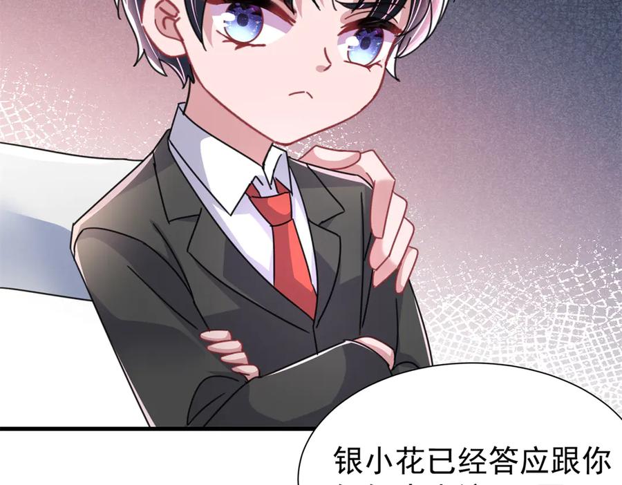 我在婚配所摇到了世界首富 237 忽悠漠银河 第92页