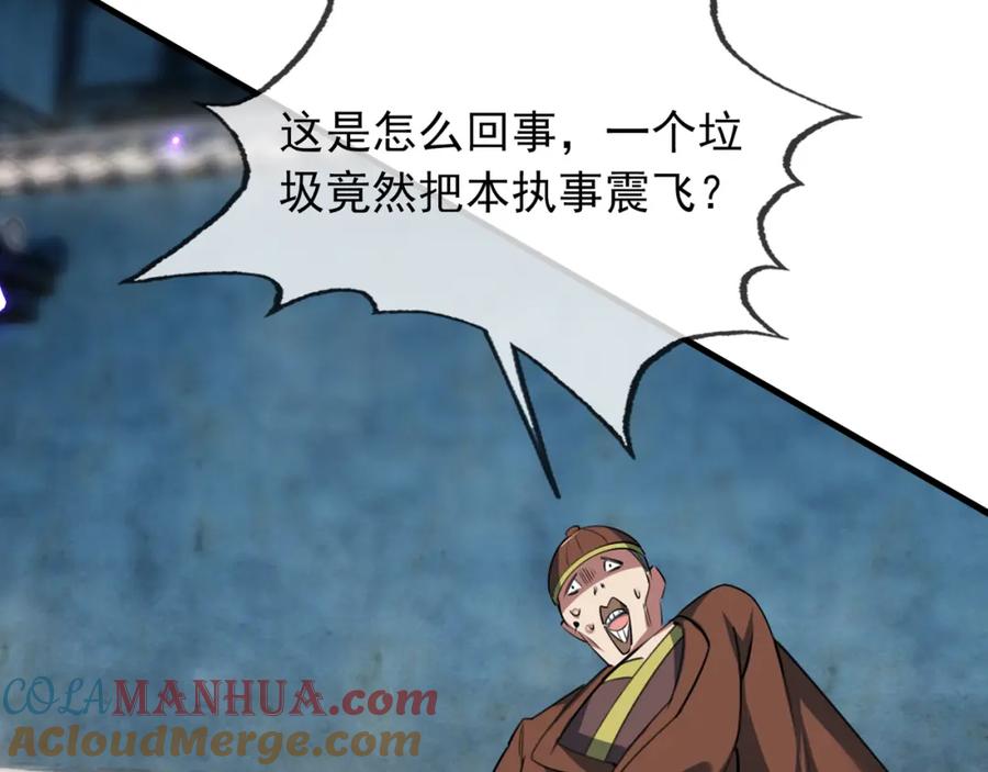 《沉睡万古：出世横推诸天》第23话 这个大腿抱紧了！ 第105页