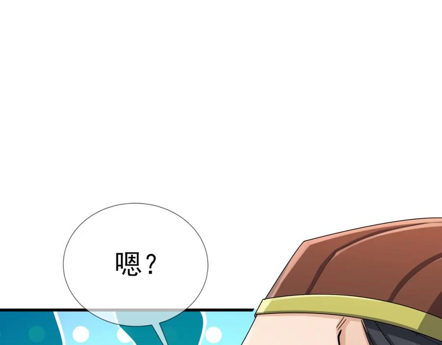 《沉睡万古：出世横推诸天》第23话 这个大腿抱紧了！ 第30页
