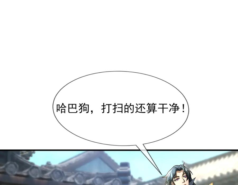 《沉睡万古：出世横推诸天》第23话 这个大腿抱紧了！ 第48页