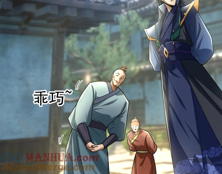 《沉睡万古：出世横推诸天》第23话 这个大腿抱紧了！ 第49页