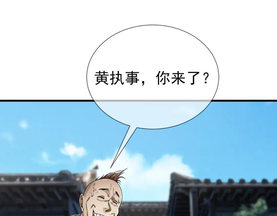 《沉睡万古：出世横推诸天》第23话 这个大腿抱紧了！ 第20页