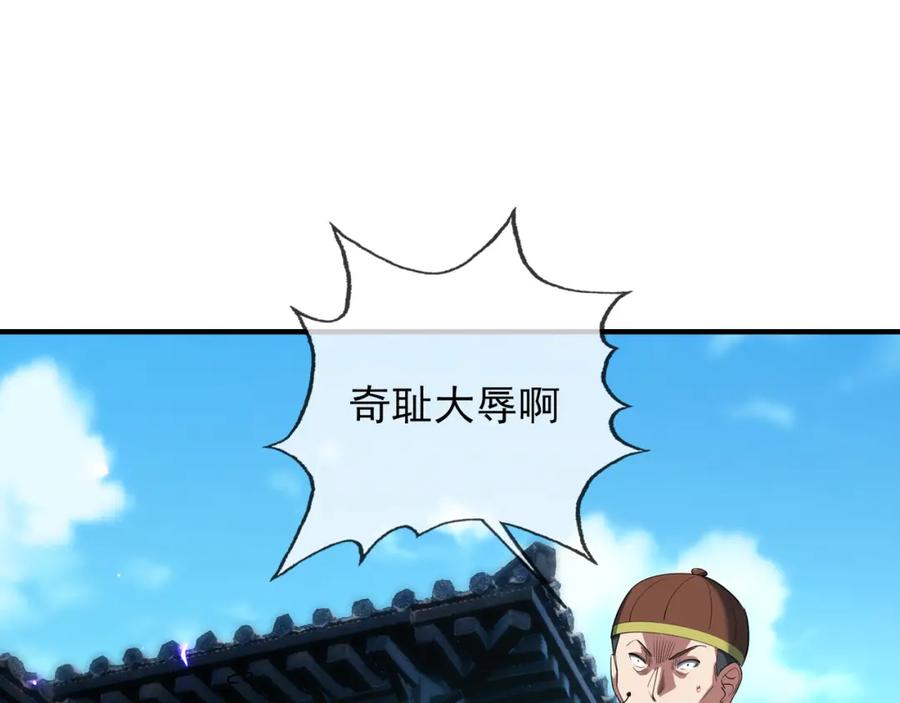 《沉睡万古：出世横推诸天》第23话 这个大腿抱紧了！ 第107页