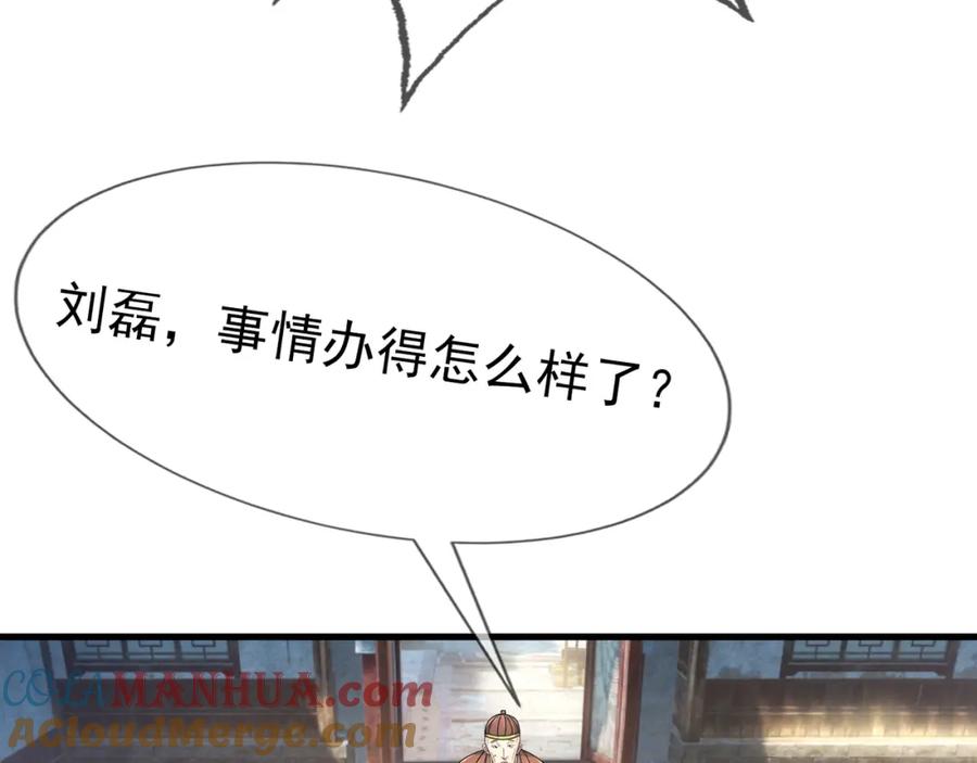 《沉睡万古：出世横推诸天》第23话 这个大腿抱紧了！ 第17页