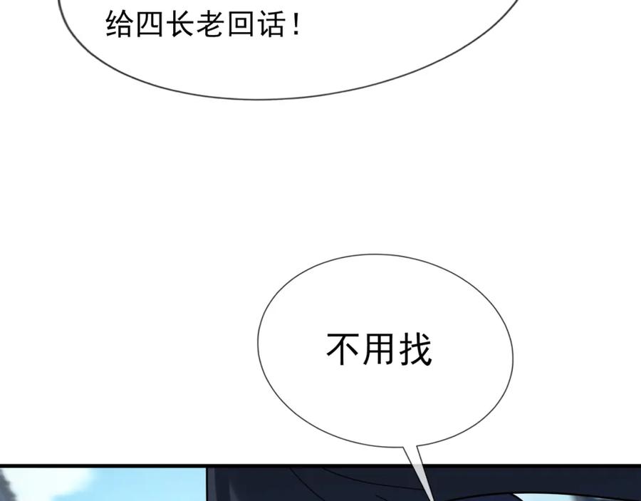 《沉睡万古：出世横推诸天》第23话 这个大腿抱紧了！ 第43页