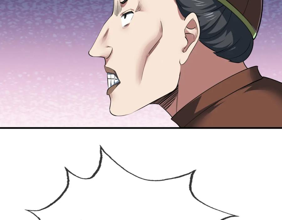 《沉睡万古：出世横推诸天》第23话 这个大腿抱紧了！ 第95页