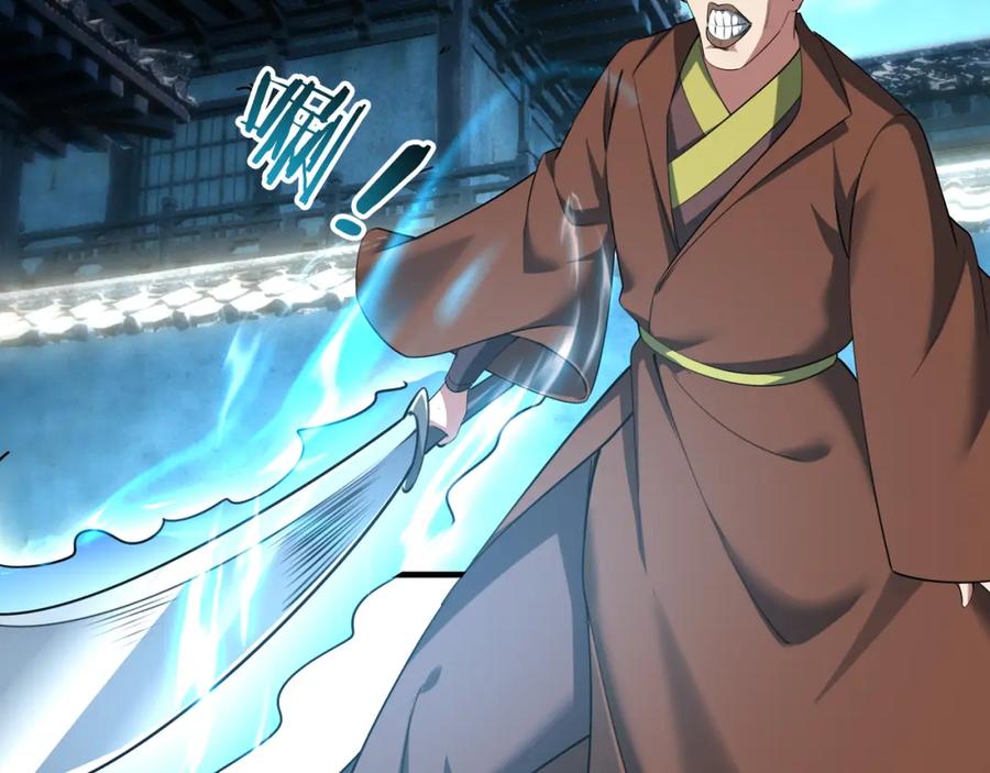 《沉睡万古：出世横推诸天》第23话 这个大腿抱紧了！ 第108页