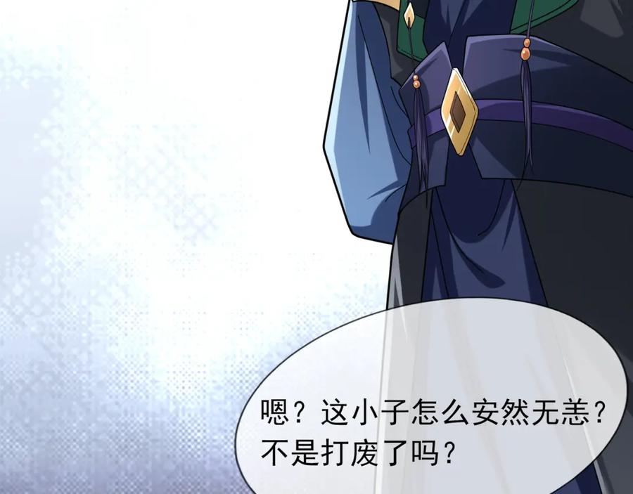 《沉睡万古：出世横推诸天》第23话 这个大腿抱紧了！ 第46页