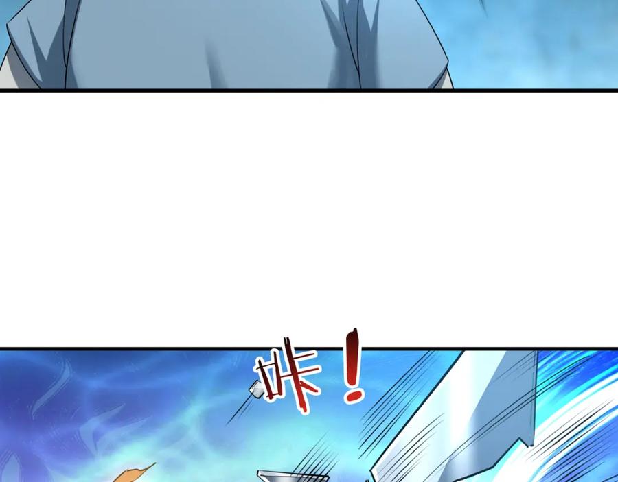 《沉睡万古：出世横推诸天》第23话 这个大腿抱紧了！ 第111页