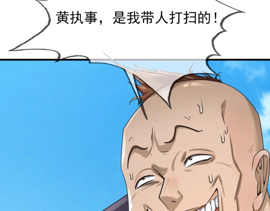 《沉睡万古：出世横推诸天》第23话 这个大腿抱紧了！ 第35页