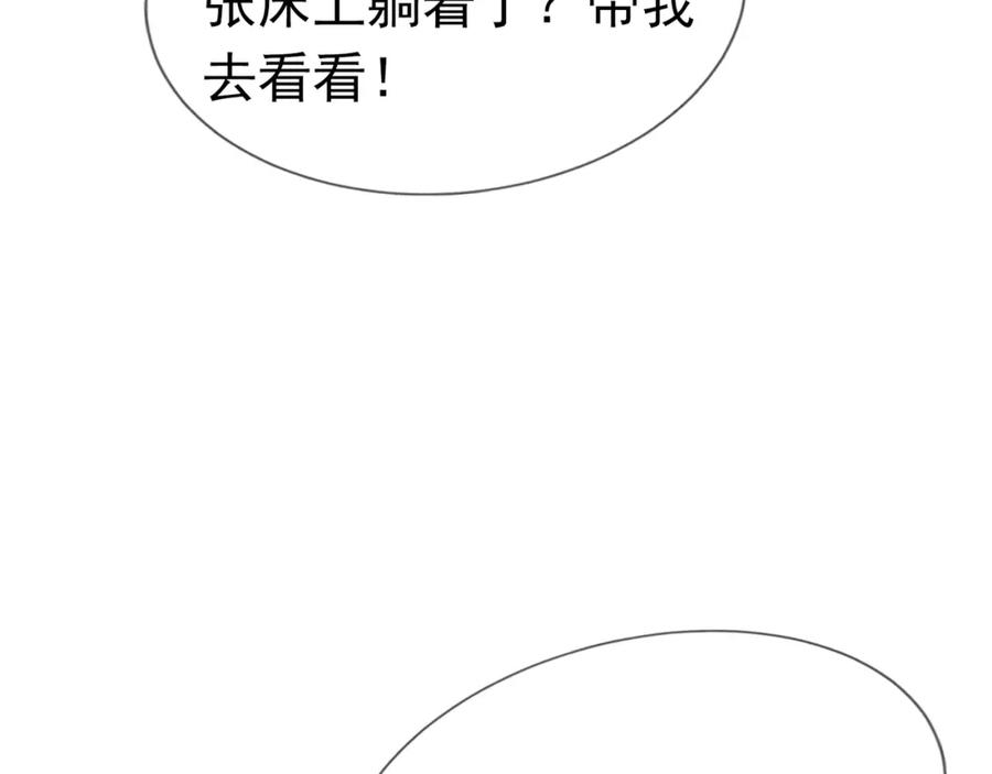 《沉睡万古：出世横推诸天》第23话 这个大腿抱紧了！ 第22页