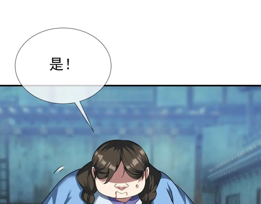 《沉睡万古：出世横推诸天》第23话 这个大腿抱紧了！ 第90页