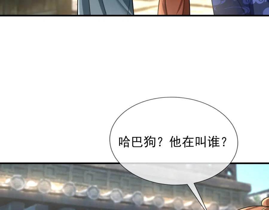 《沉睡万古：出世横推诸天》第23话 这个大腿抱紧了！ 第50页