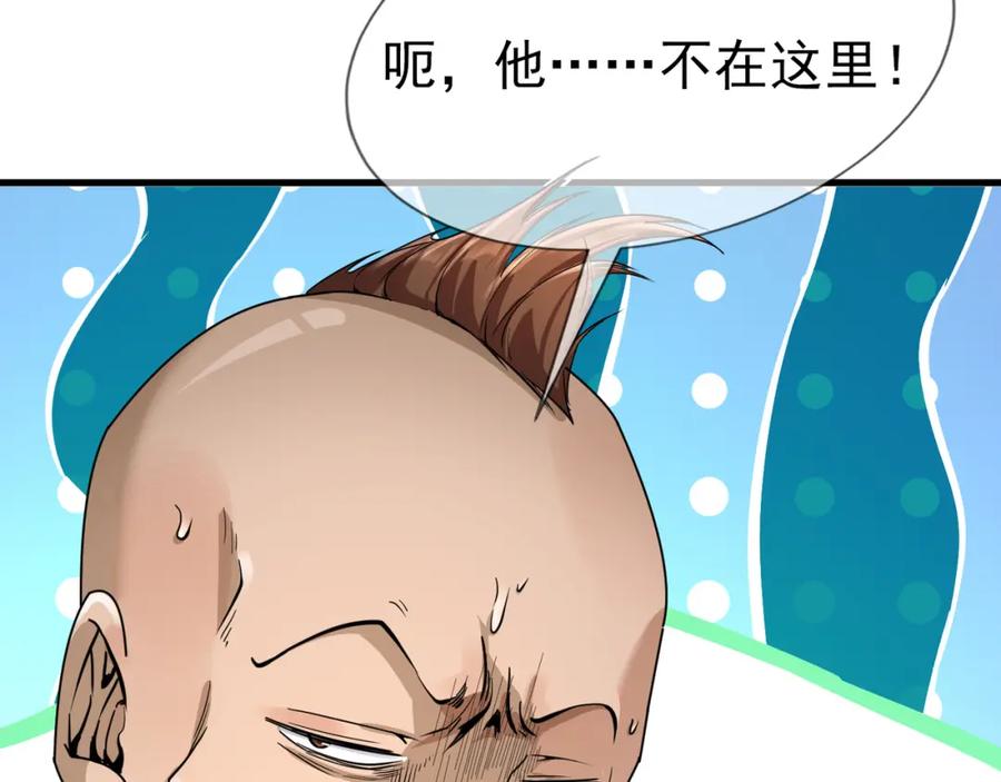 《沉睡万古：出世横推诸天》第23话 这个大腿抱紧了！ 第23页