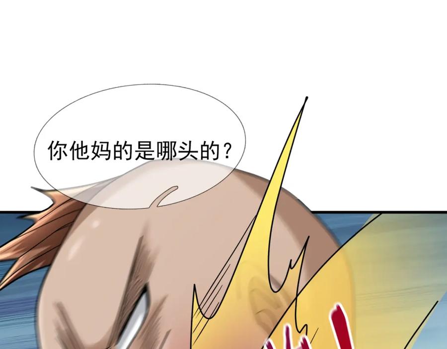 《沉睡万古：出世横推诸天》第23话 这个大腿抱紧了！ 第63页