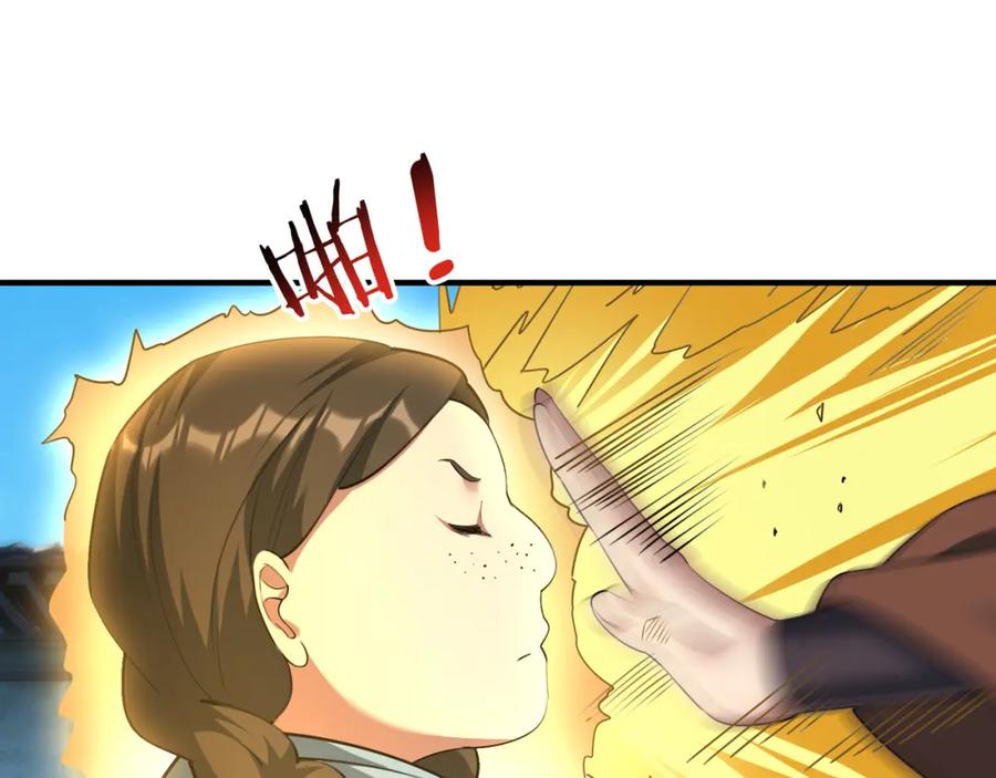 《沉睡万古：出世横推诸天》第23话 这个大腿抱紧了！ 第99页