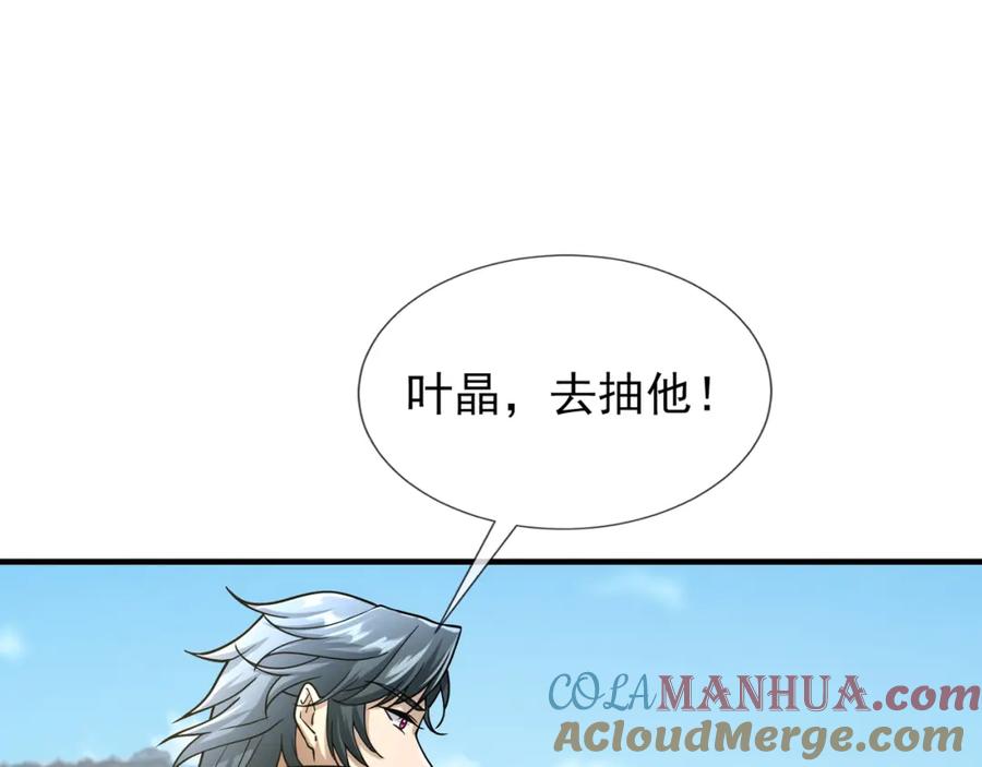 《沉睡万古：出世横推诸天》第23话 这个大腿抱紧了！ 第69页