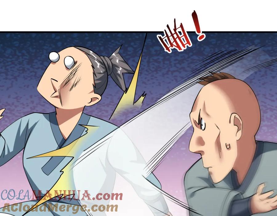 《沉睡万古：出世横推诸天》第23话 这个大腿抱紧了！ 第125页